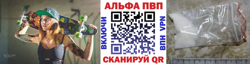 Купить закладки  Пыталово  A PVP мука 
