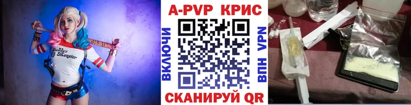 A PVP кристаллы Пыталово
