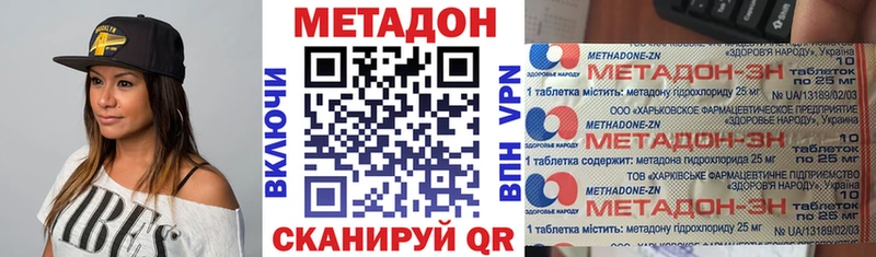 Купить закладки  Пыталово  МЕТАДОН кристалл 